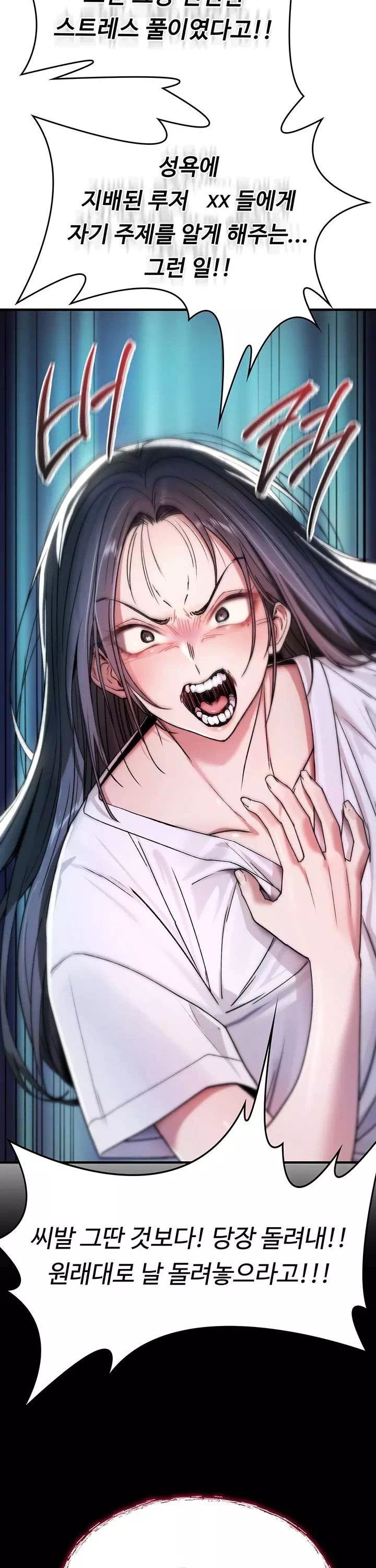 절대 꺾이지 않을거야! 프롤로그 - 웹툰 이미지 21