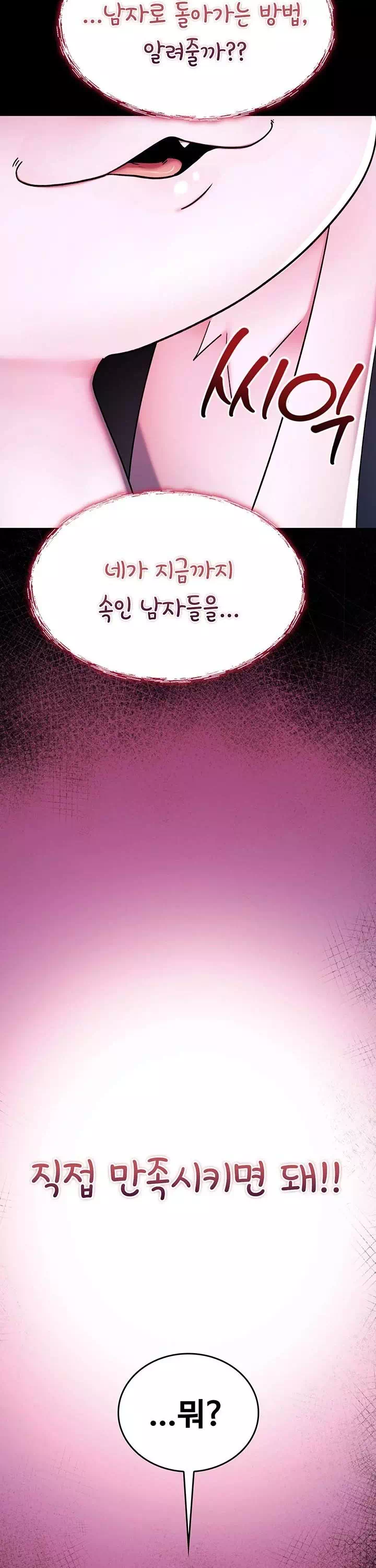 절대 꺾이지 않을거야! 프롤로그 - 웹툰 이미지 22