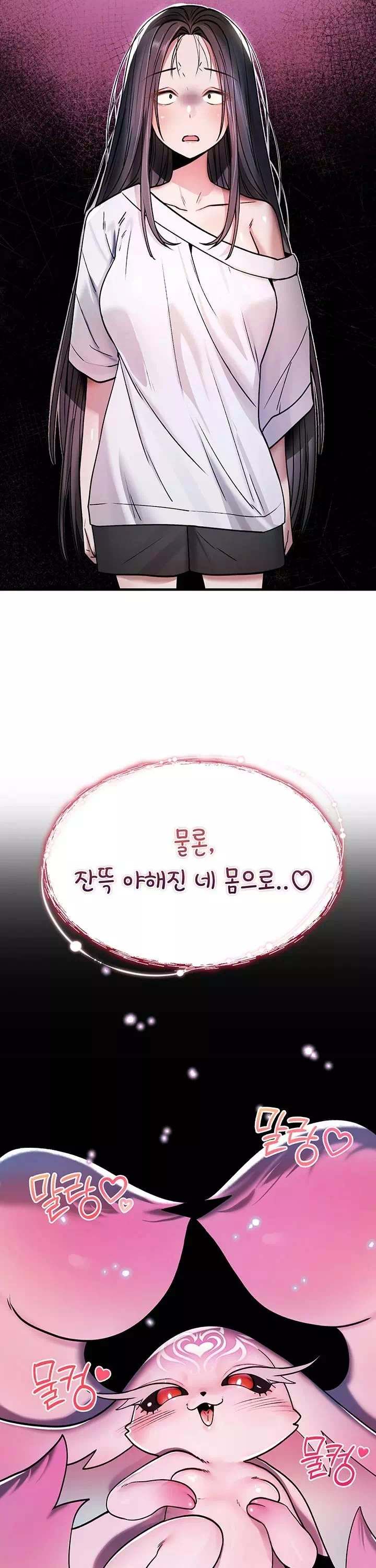 절대 꺾이지 않을거야! 프롤로그 - 웹툰 이미지 23