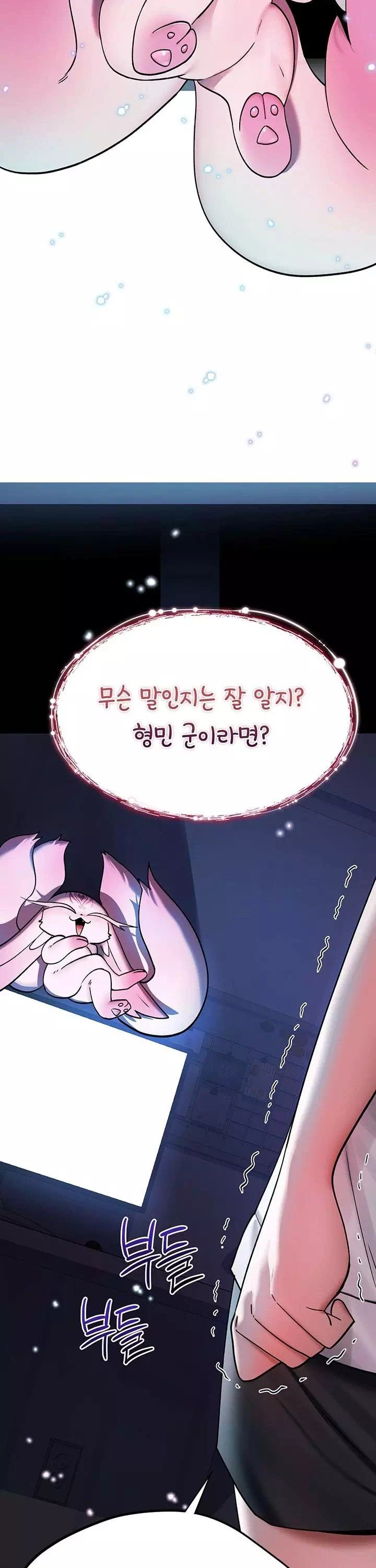 절대 꺾이지 않을거야! 프롤로그 - 웹툰 이미지 24