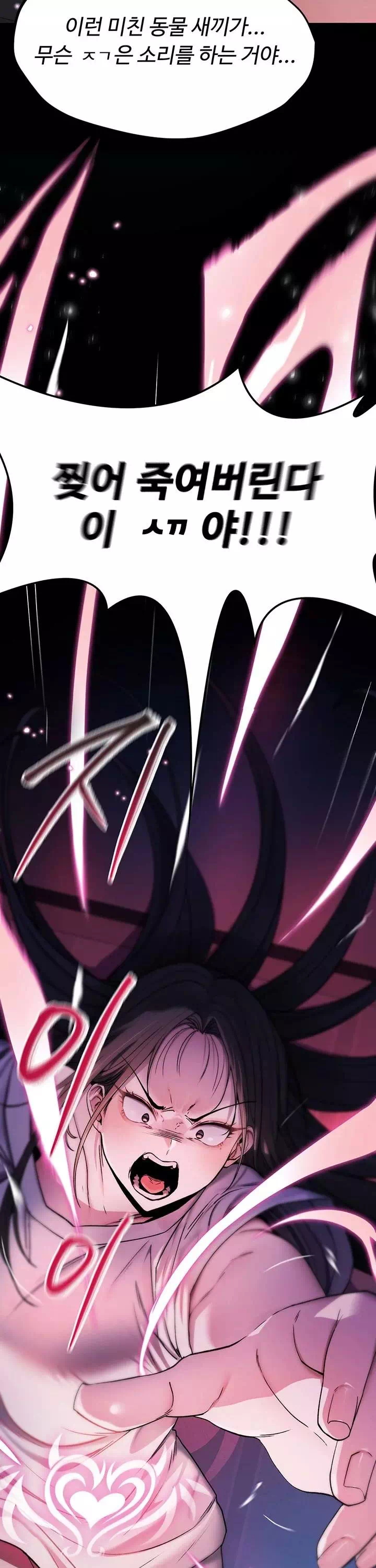 절대 꺾이지 않을거야! 프롤로그 - 웹툰 이미지 25