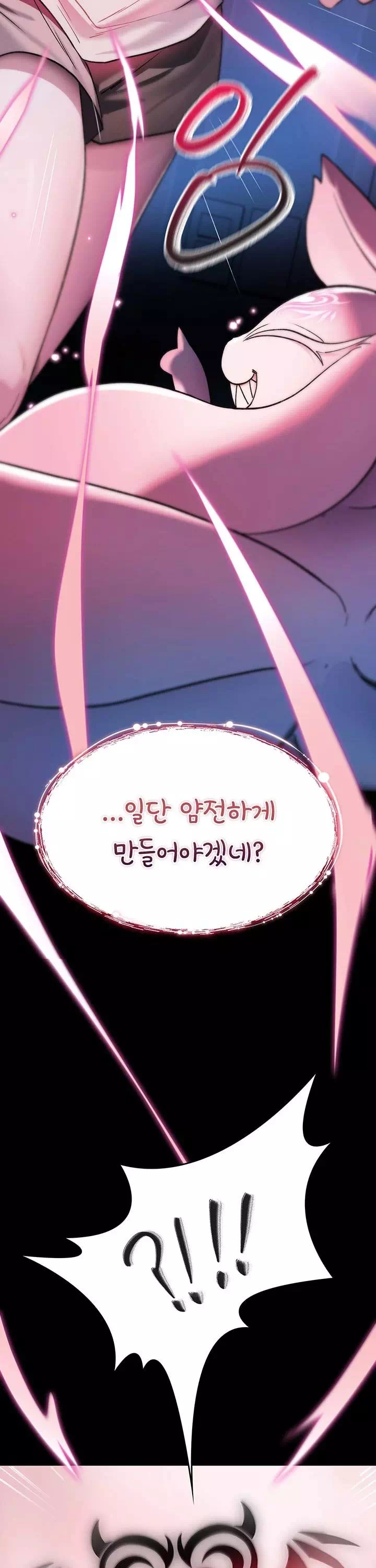 절대 꺾이지 않을거야! 프롤로그 - 웹툰 이미지 26