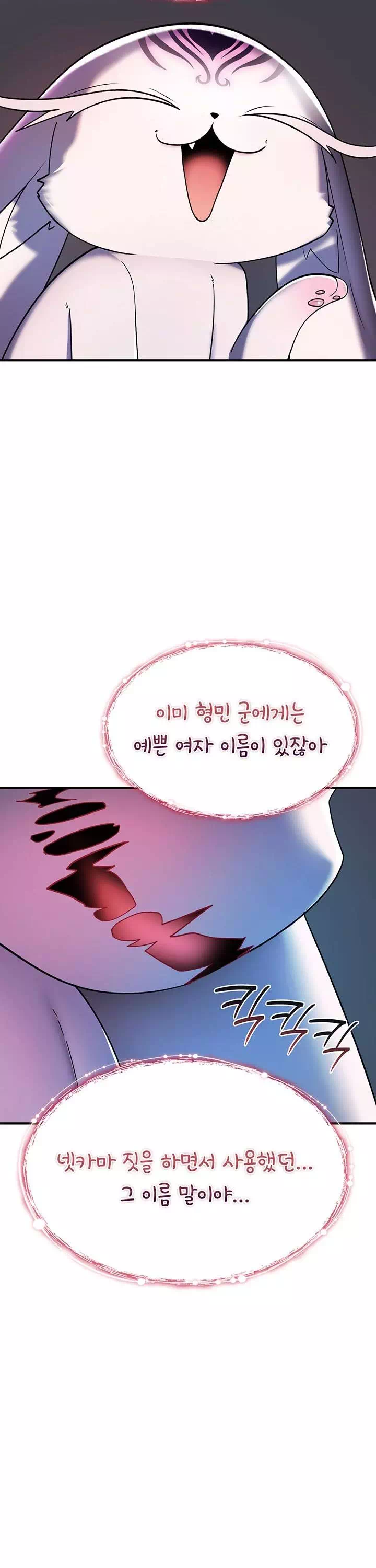 절대 꺾이지 않을거야! 프롤로그 - 웹툰 이미지 30