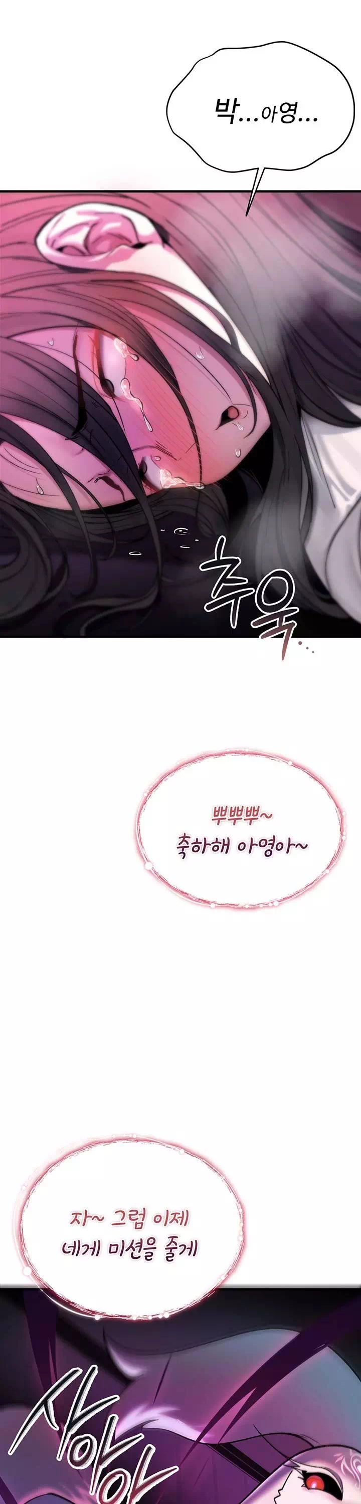 절대 꺾이지 않을거야! 프롤로그 - 웹툰 이미지 31