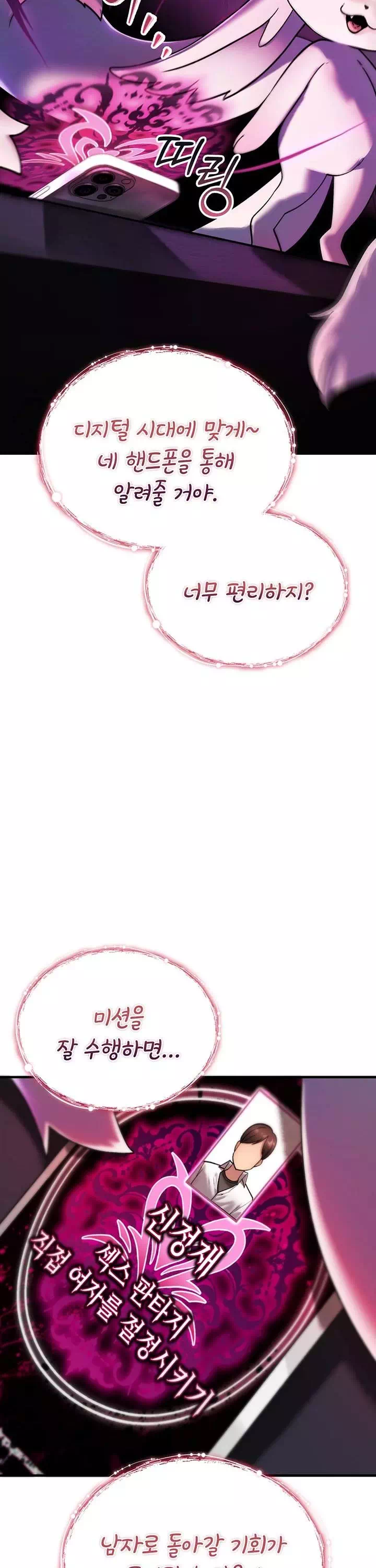 절대 꺾이지 않을거야! 프롤로그 - 웹툰 이미지 32