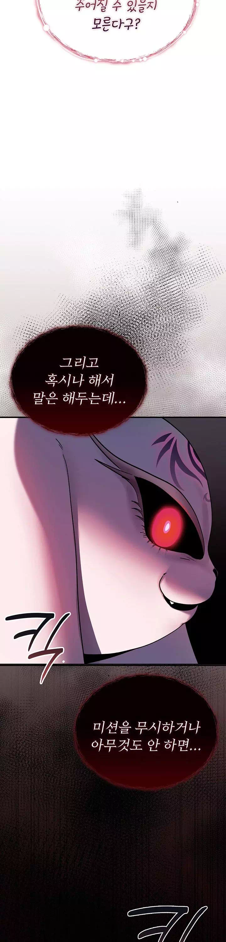 절대 꺾이지 않을거야! 프롤로그 - 웹툰 이미지 33