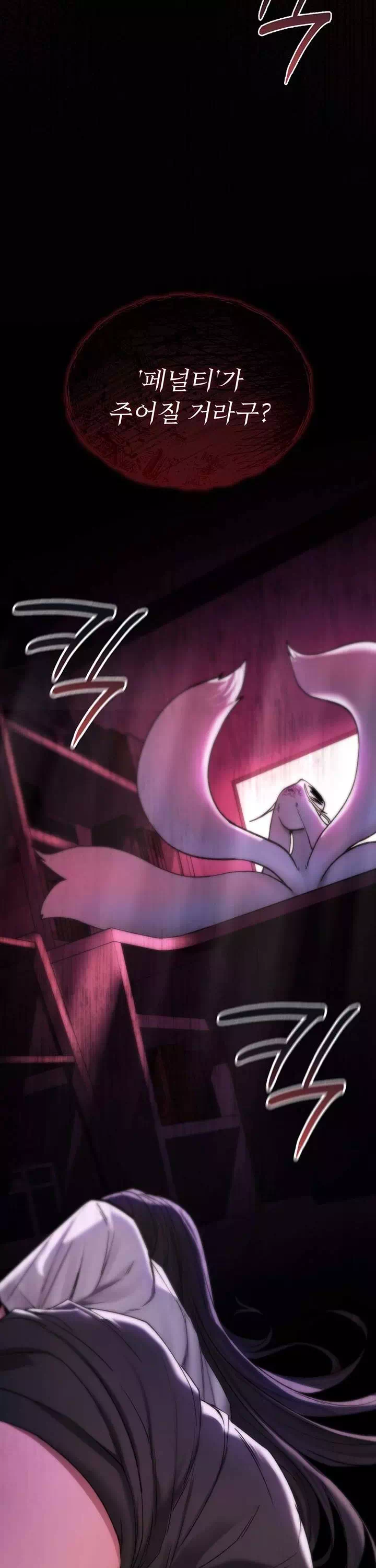 절대 꺾이지 않을거야! 프롤로그 - 웹툰 이미지 34