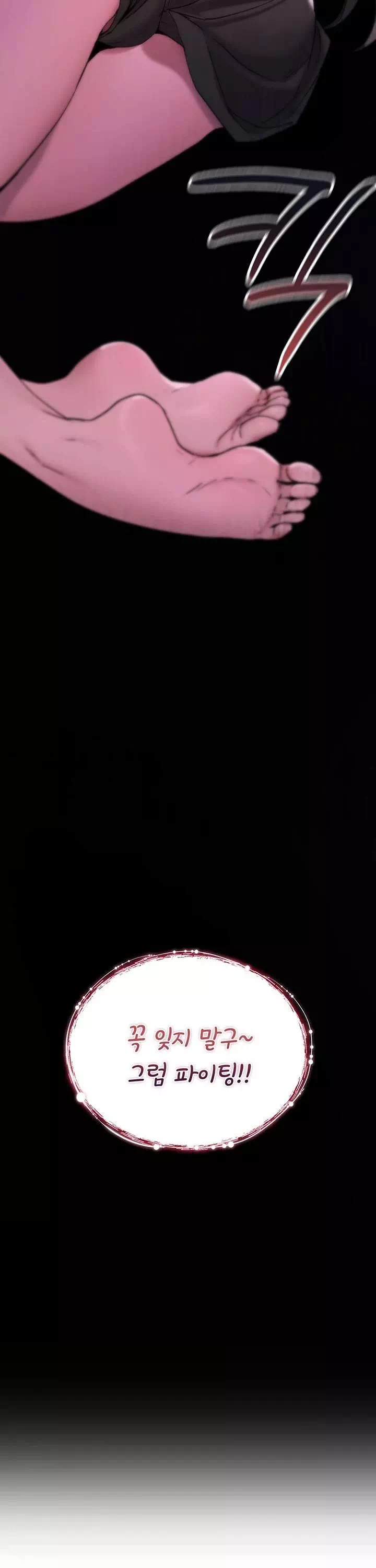 절대 꺾이지 않을거야! 프롤로그 - 웹툰 이미지 35