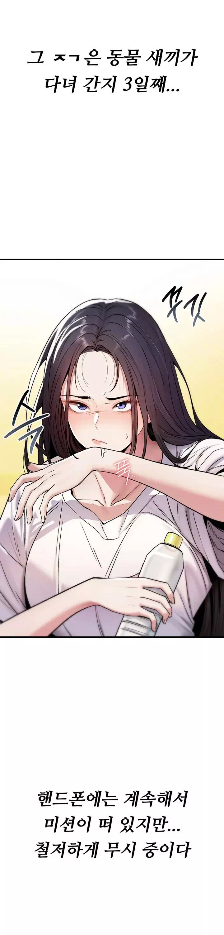 절대 꺾이지 않을거야! 프롤로그 - 웹툰 이미지 37