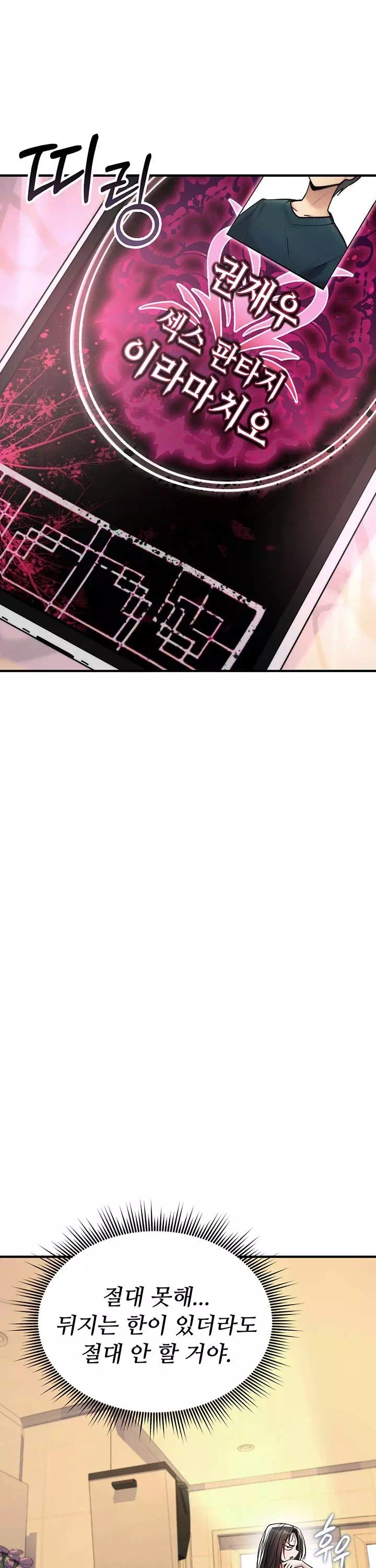 절대 꺾이지 않을거야! 프롤로그 - 웹툰 이미지 38