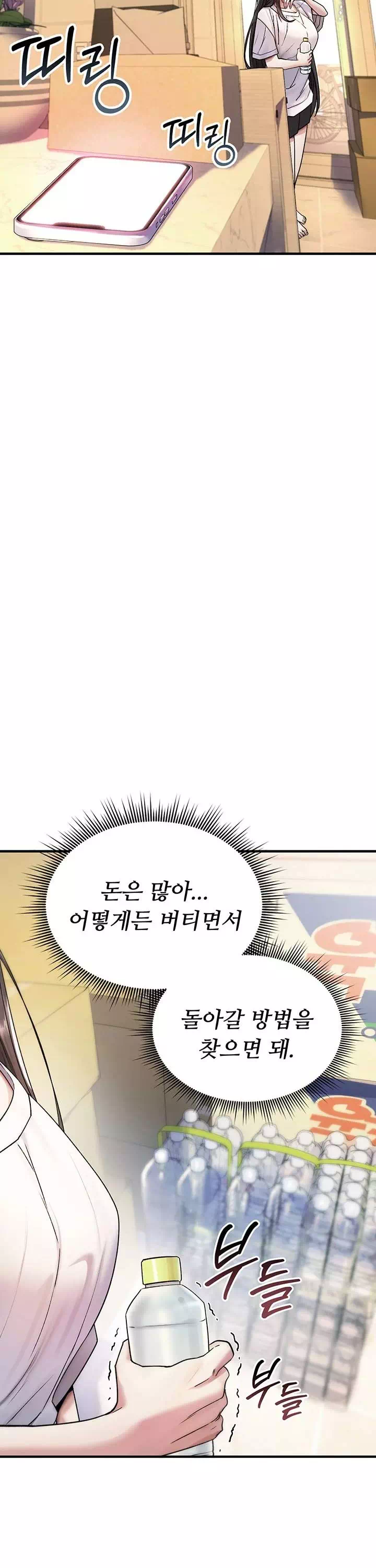 절대 꺾이지 않을거야! 프롤로그 - 웹툰 이미지 39