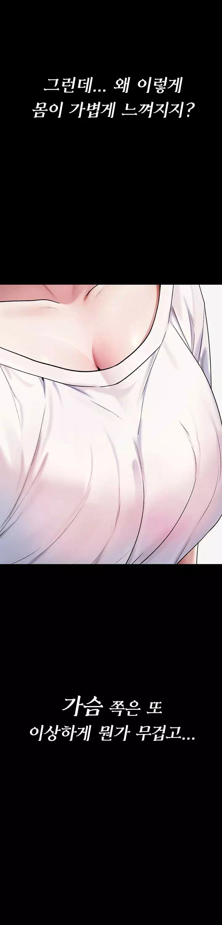 절대 꺾이지 않을거야! 프롤로그 - 웹툰 이미지 4