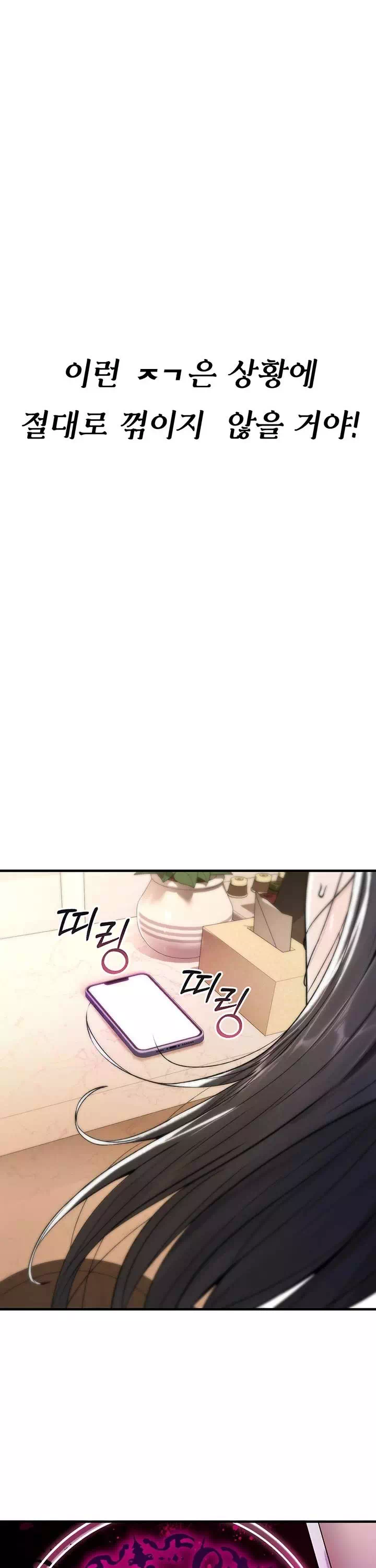 절대 꺾이지 않을거야! 프롤로그 - 웹툰 이미지 40