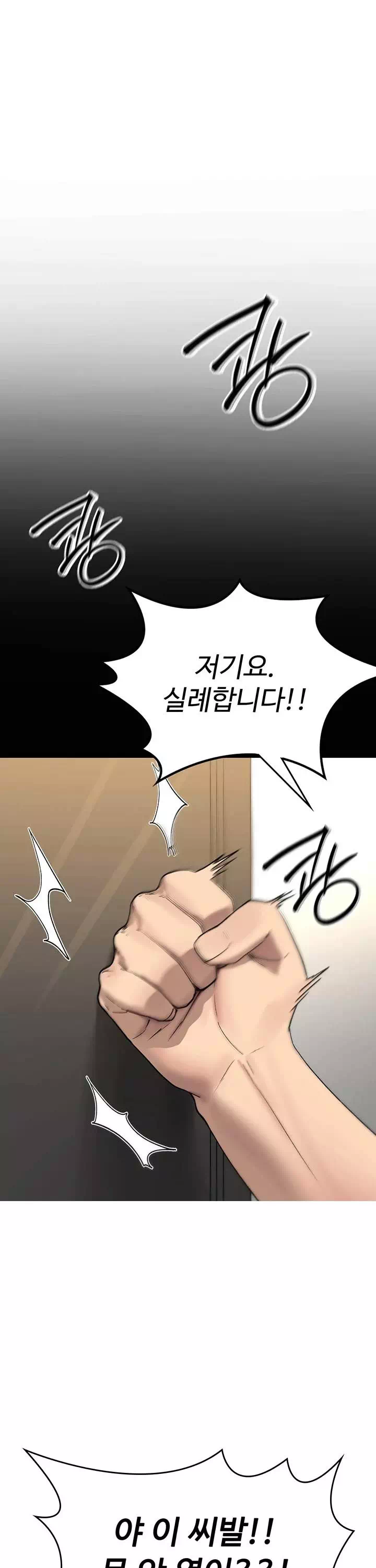 절대 꺾이지 않을거야! 프롤로그 - 웹툰 이미지 43