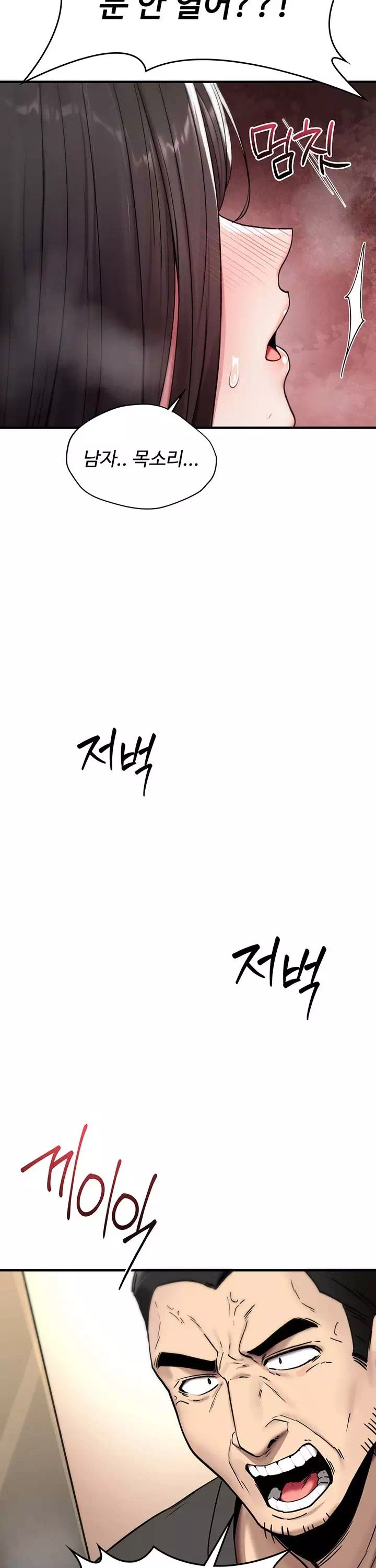 절대 꺾이지 않을거야! 프롤로그 - 웹툰 이미지 44