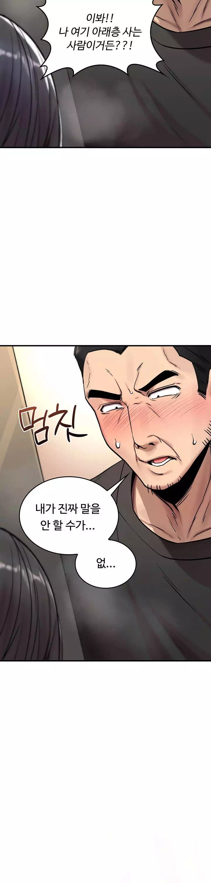 절대 꺾이지 않을거야! 프롤로그 - 웹툰 이미지 45