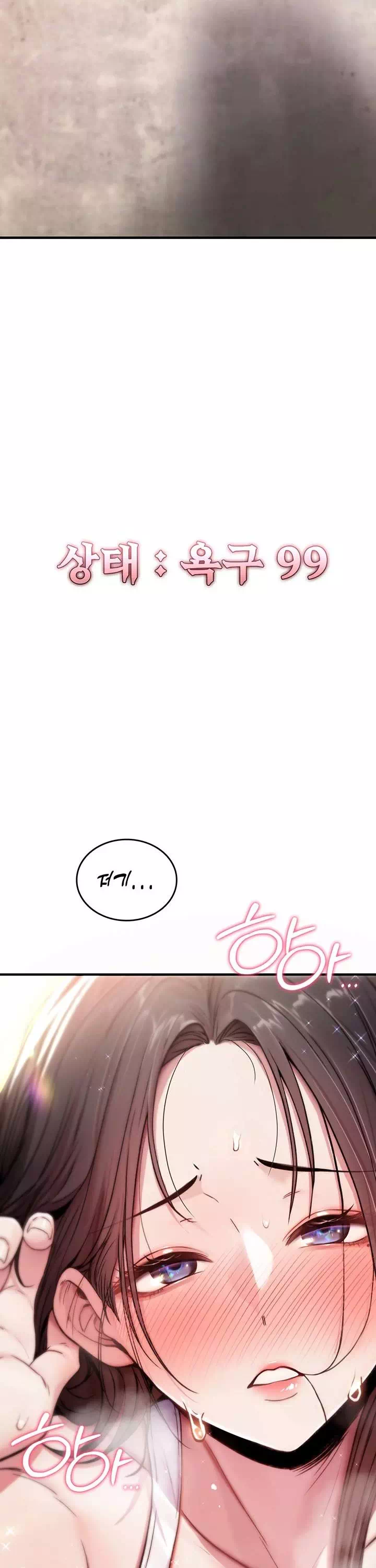 절대 꺾이지 않을거야! 프롤로그 - 웹툰 이미지 47