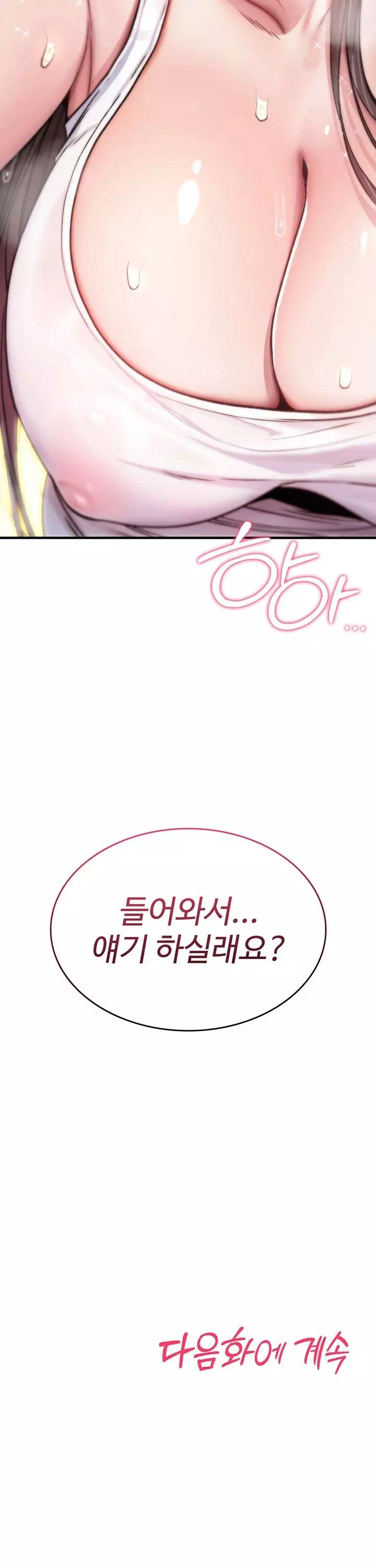 절대 꺾이지 않을거야! 프롤로그 - 웹툰 이미지 48