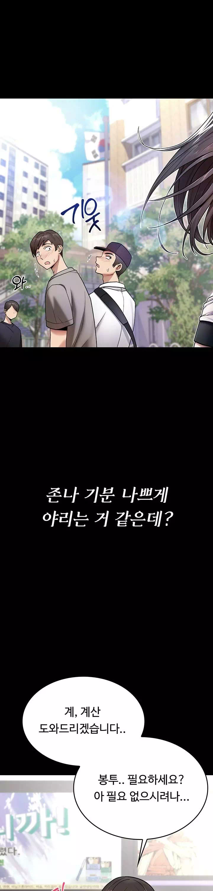 절대 꺾이지 않을거야! 프롤로그 - 웹툰 이미지 6