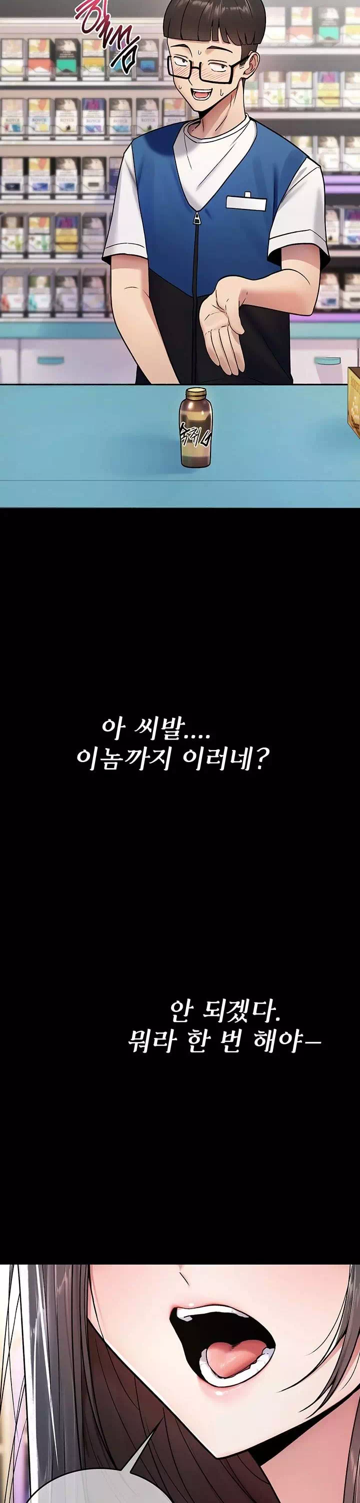 절대 꺾이지 않을거야! 프롤로그 - 웹툰 이미지 7