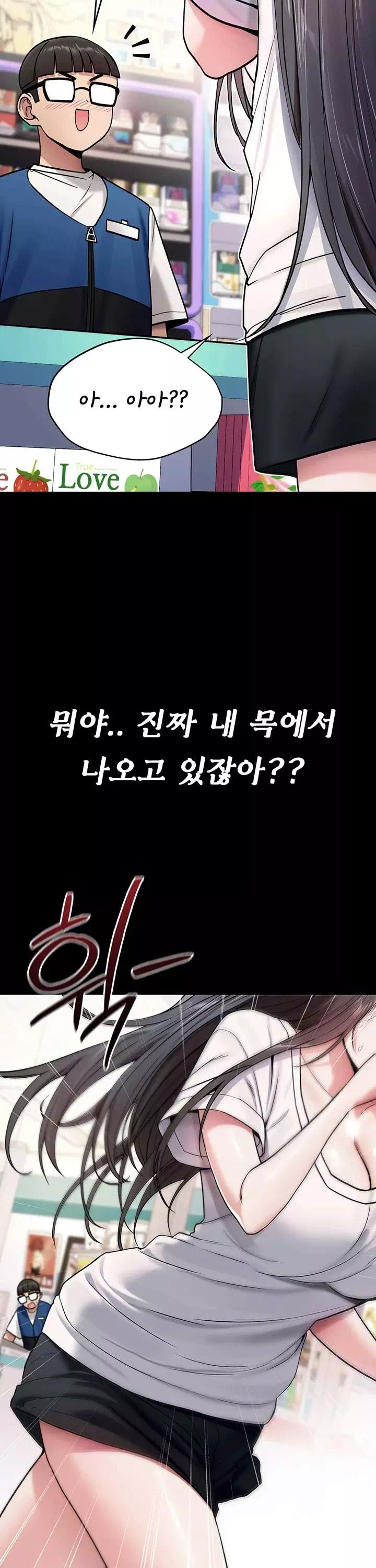 절대 꺾이지 않을거야! 프롤로그 - 웹툰 이미지 9