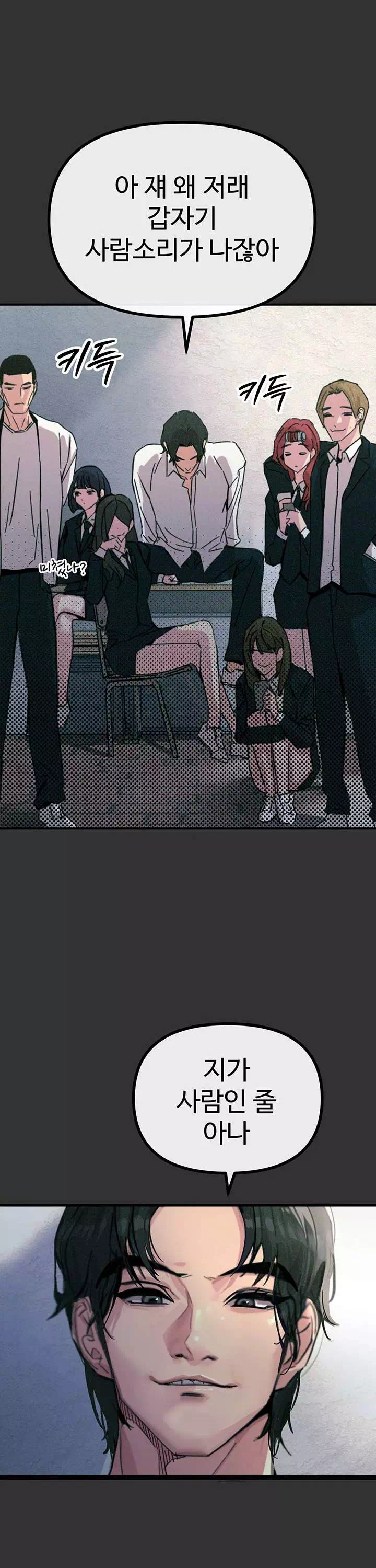 두 번은 안 당해 프롤로그 - 웹툰 이미지 11