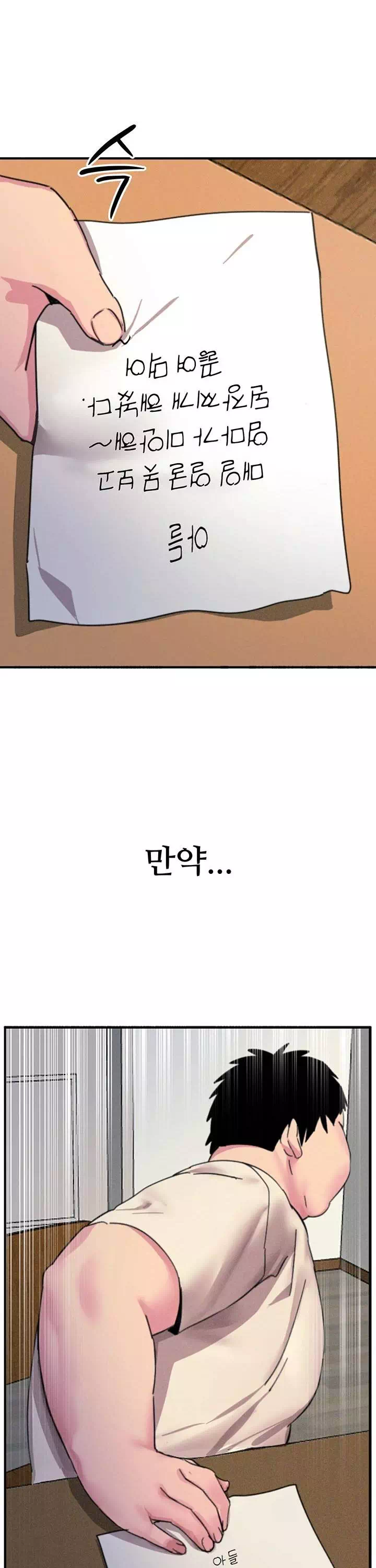 두 번은 안 당해 프롤로그 - 웹툰 이미지 14