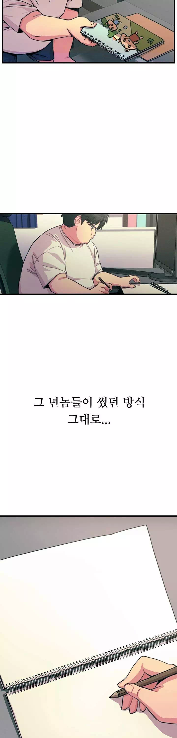 두 번은 안 당해 프롤로그 - 웹툰 이미지 17