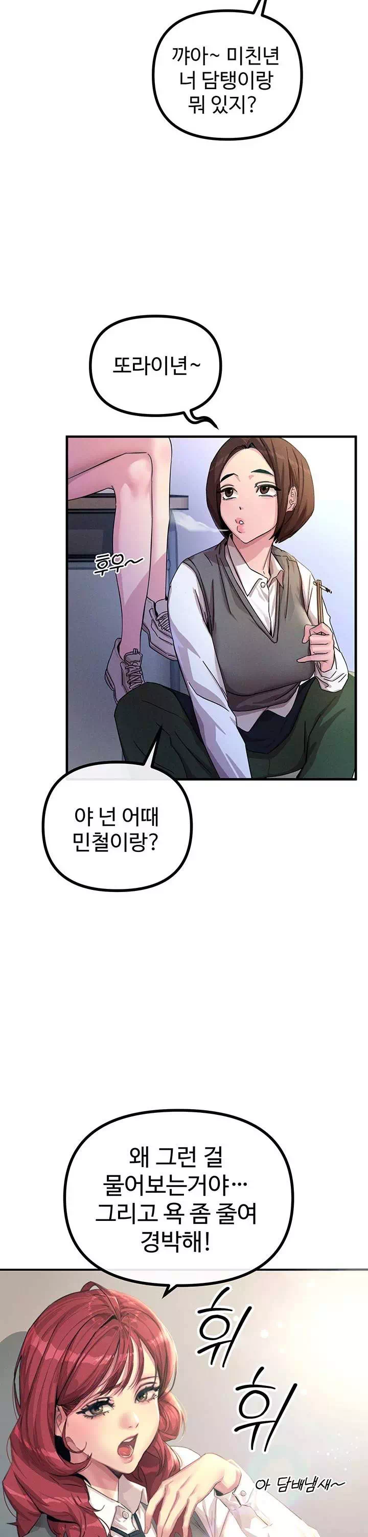 두 번은 안 당해 프롤로그 - 웹툰 이미지 21