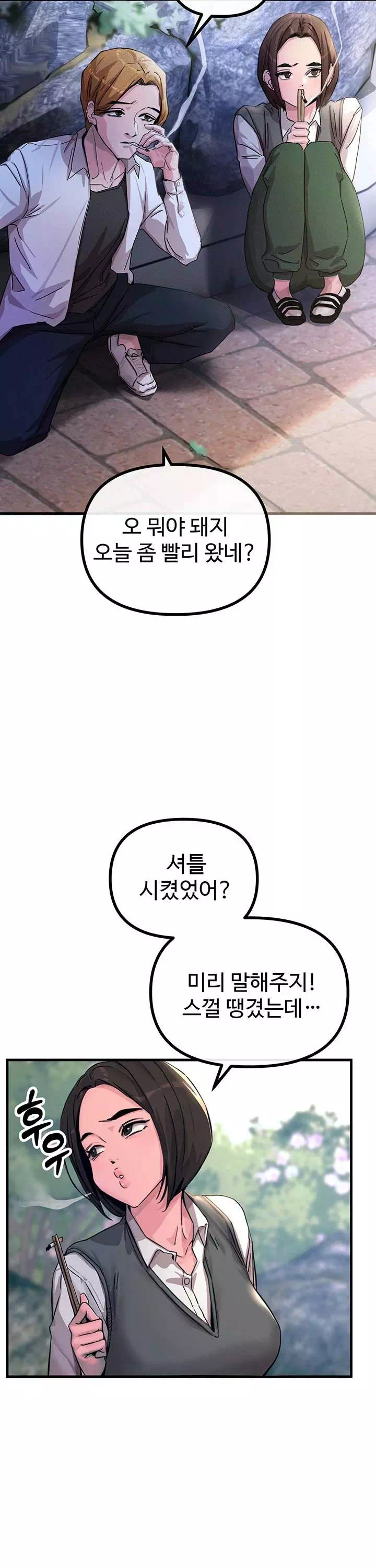 두 번은 안 당해 프롤로그 - 웹툰 이미지 23