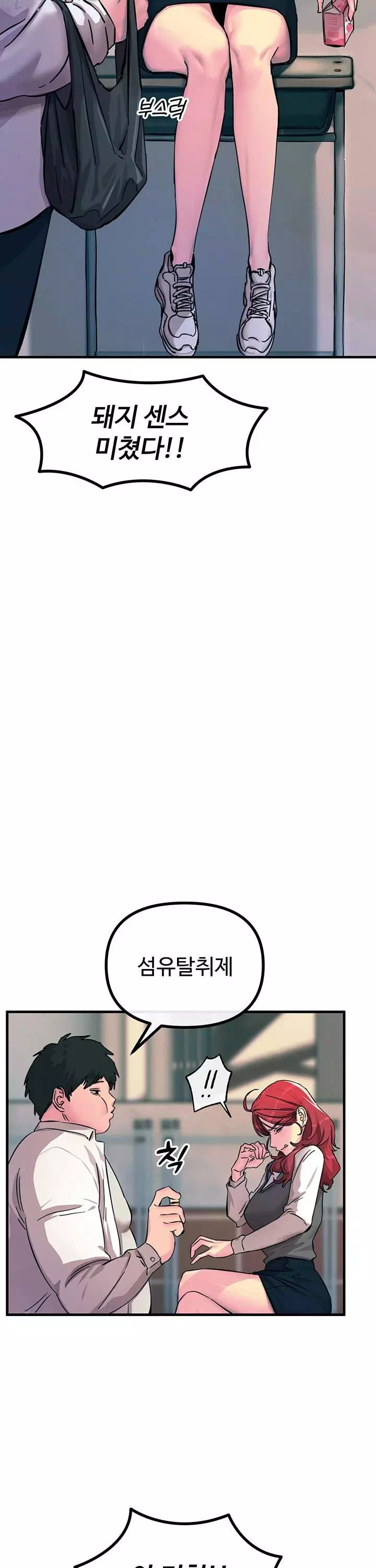 두 번은 안 당해 프롤로그 - 웹툰 이미지 25