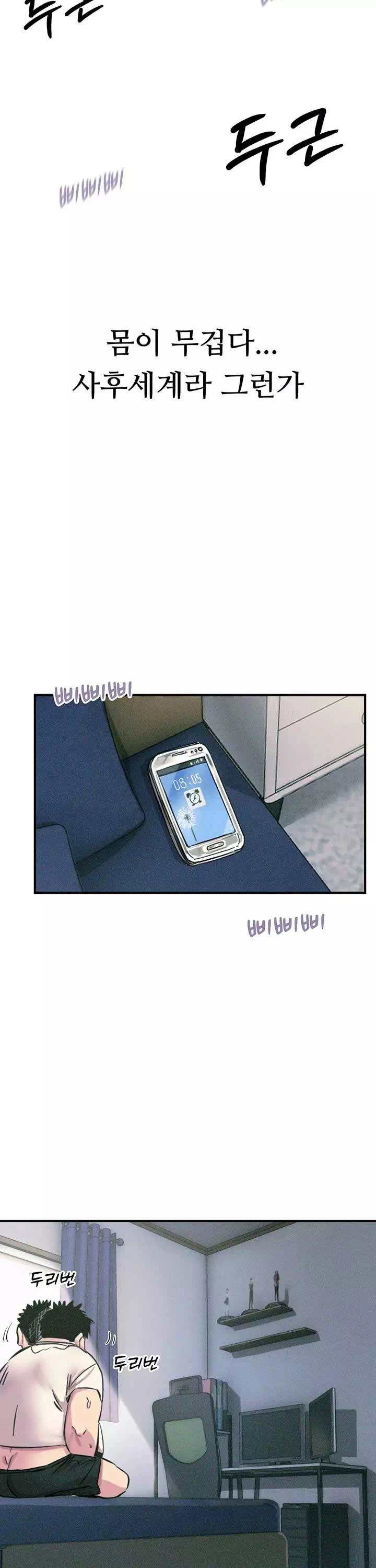 두 번은 안 당해 프롤로그 - 웹툰 이미지 5