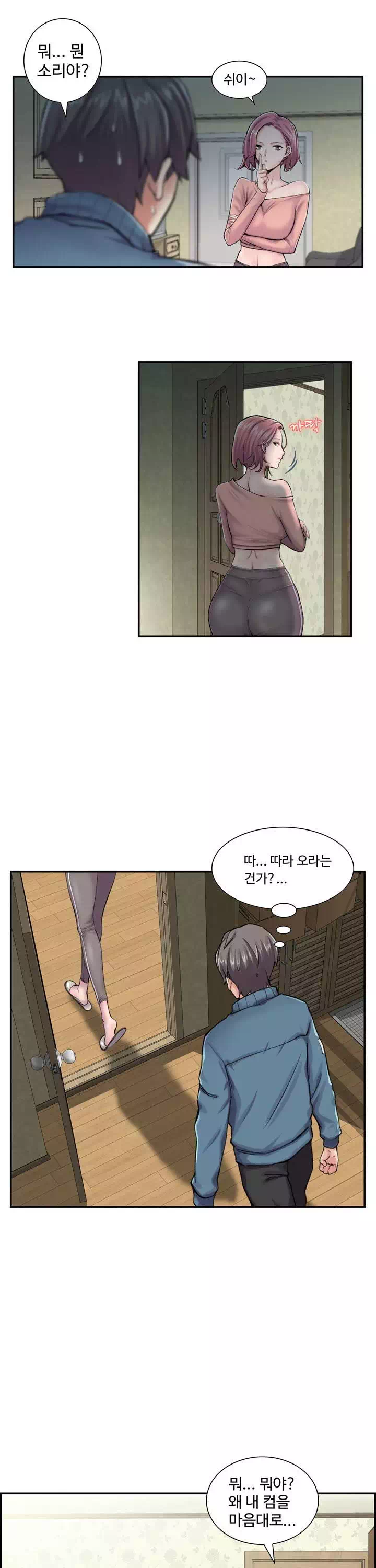 일본 형수 프롤로그 - 웹툰 이미지 12