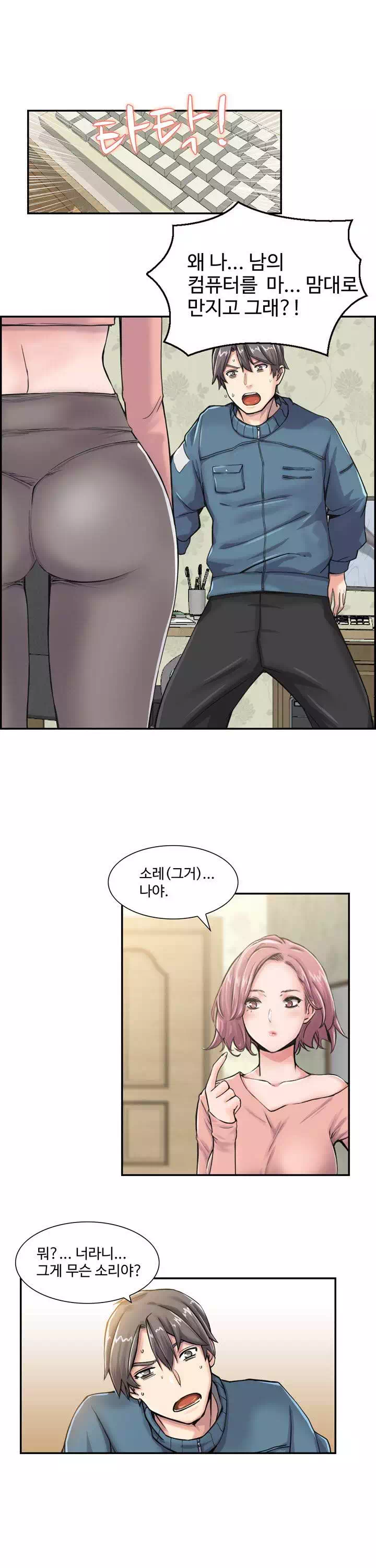 일본 형수 프롤로그 - 웹툰 이미지 14