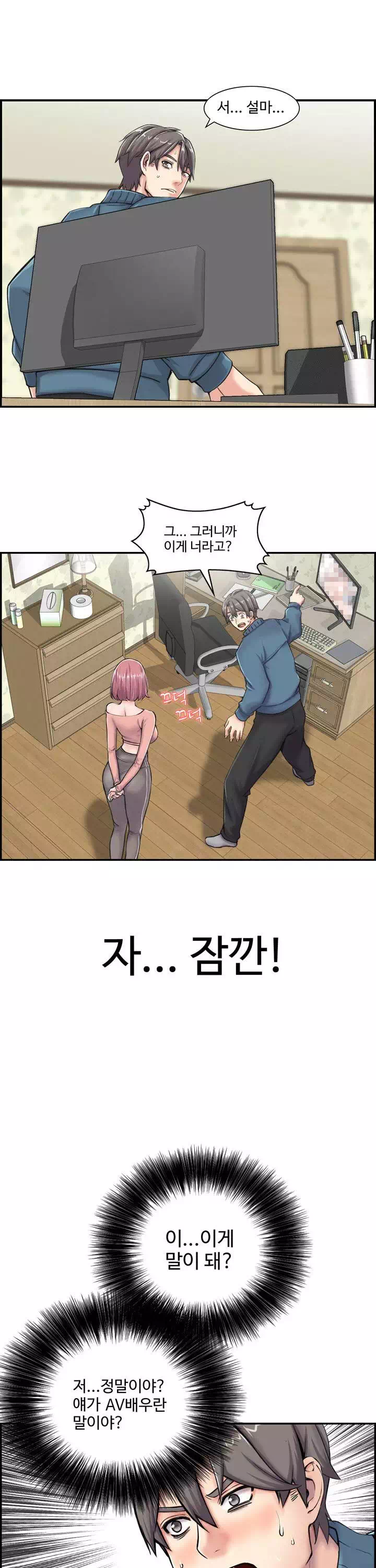 일본 형수 프롤로그 - 웹툰 이미지 15