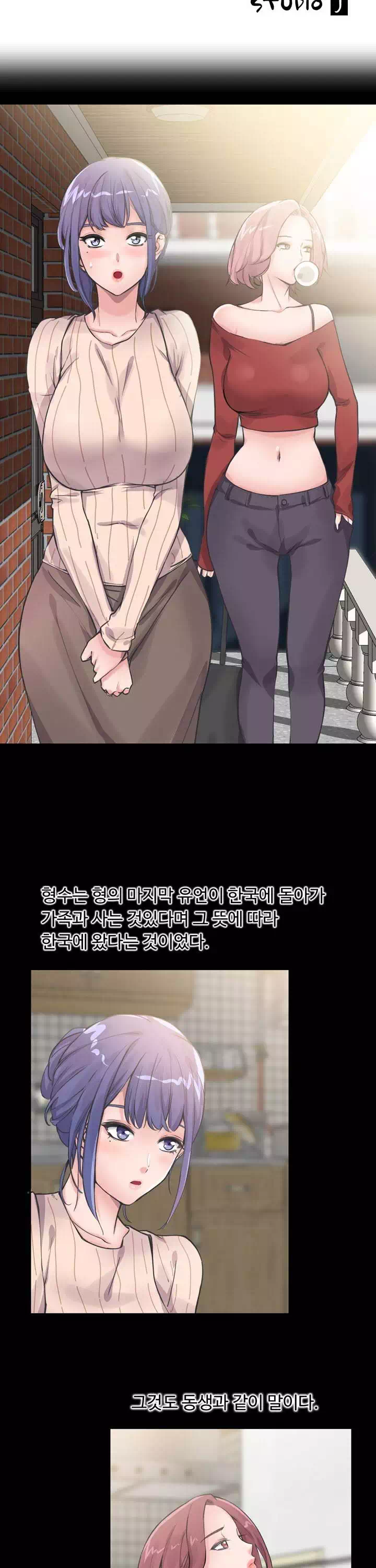 일본 형수 프롤로그 - 웹툰 이미지 4