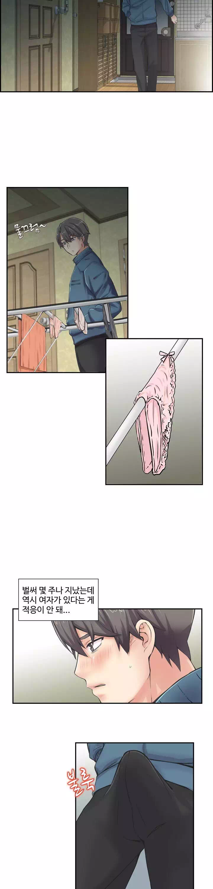 일본 형수 프롤로그 - 웹툰 이미지 7