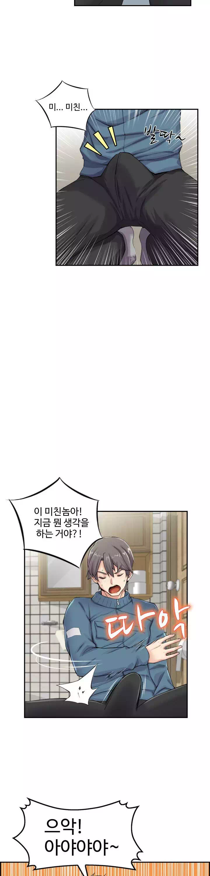 일본 형수 프롤로그 - 웹툰 이미지 8