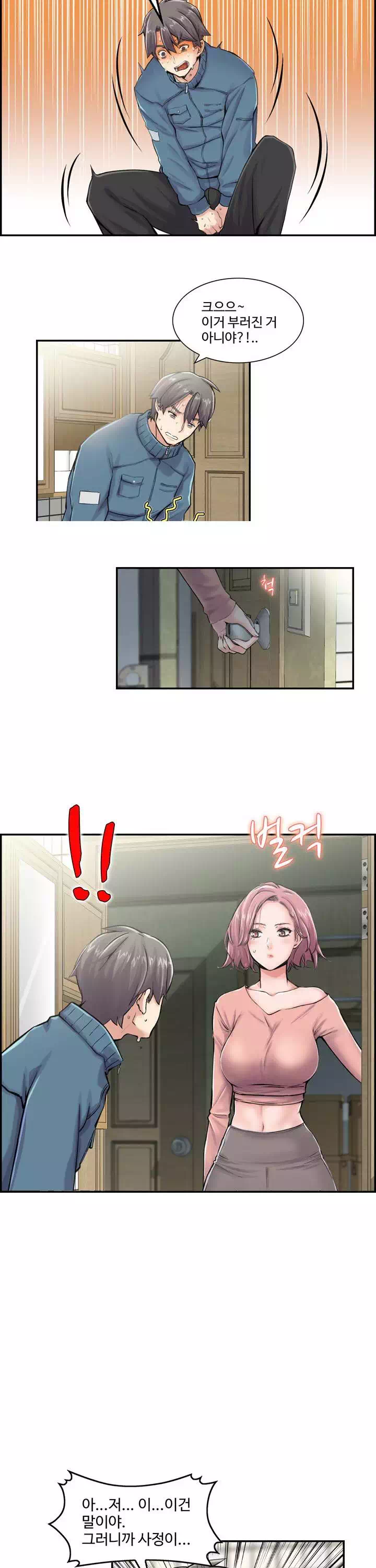 일본 형수 프롤로그 - 웹툰 이미지 9