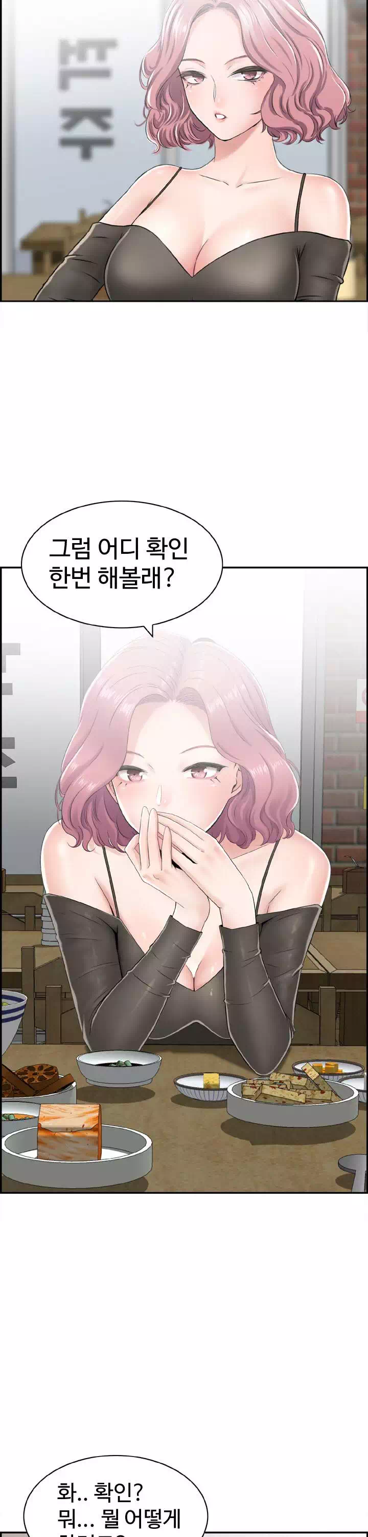 일본센세 프롤로그 - 웹툰 이미지 14