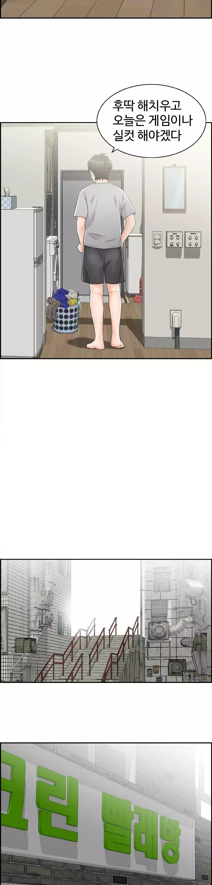 일본센세 프롤로그 - 웹툰 이미지 17