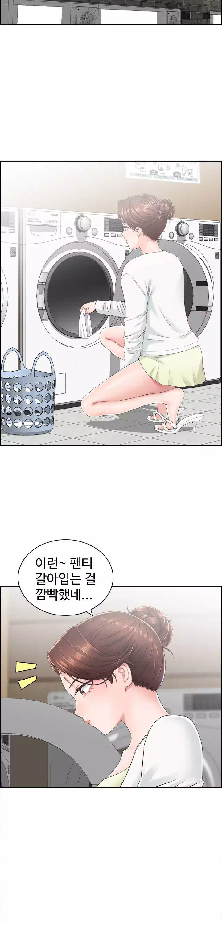 일본센세 프롤로그 - 웹툰 이미지 18