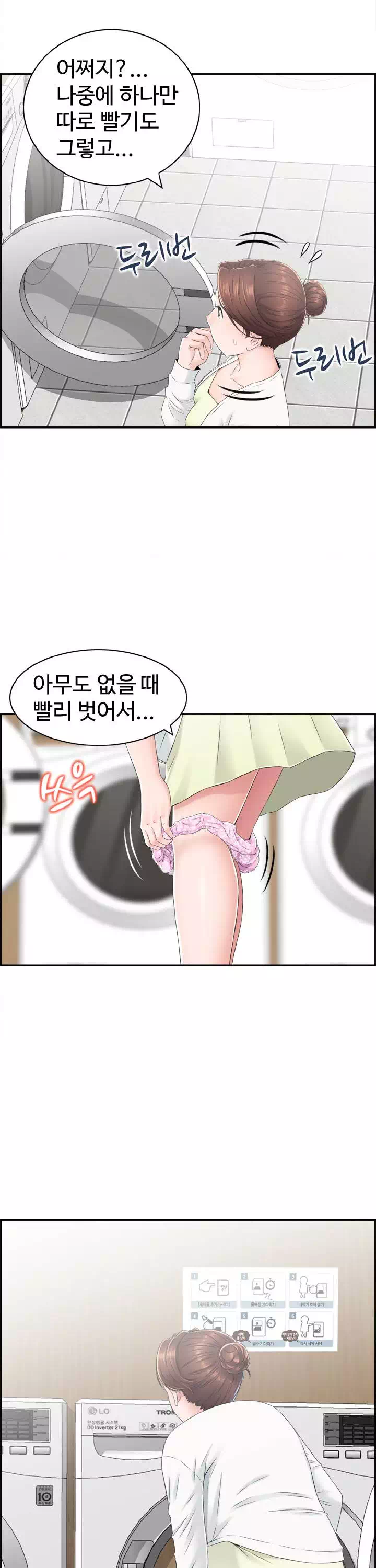 일본센세 프롤로그 - 웹툰 이미지 19