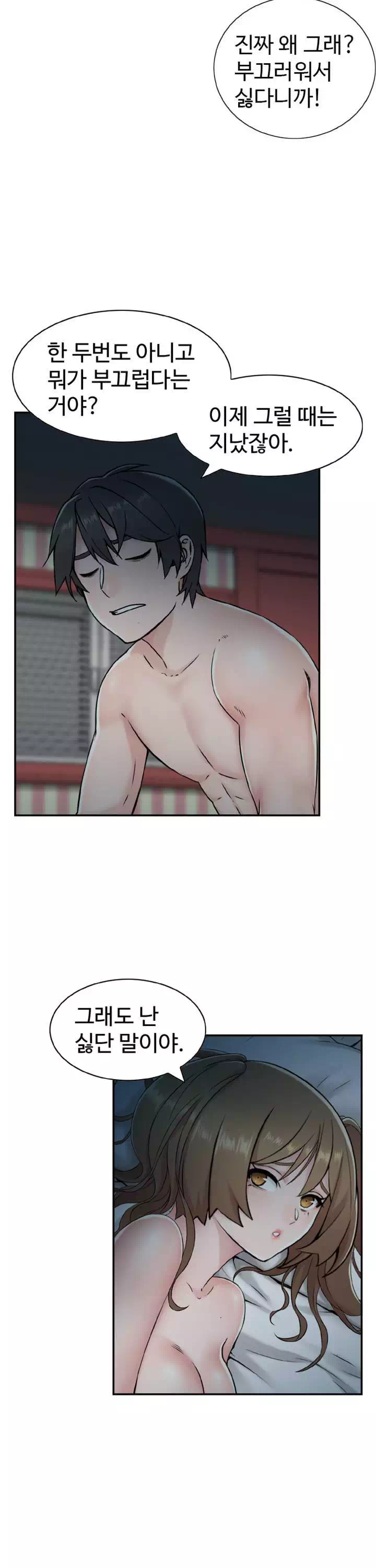 일본센세 프롤로그 - 웹툰 이미지 2