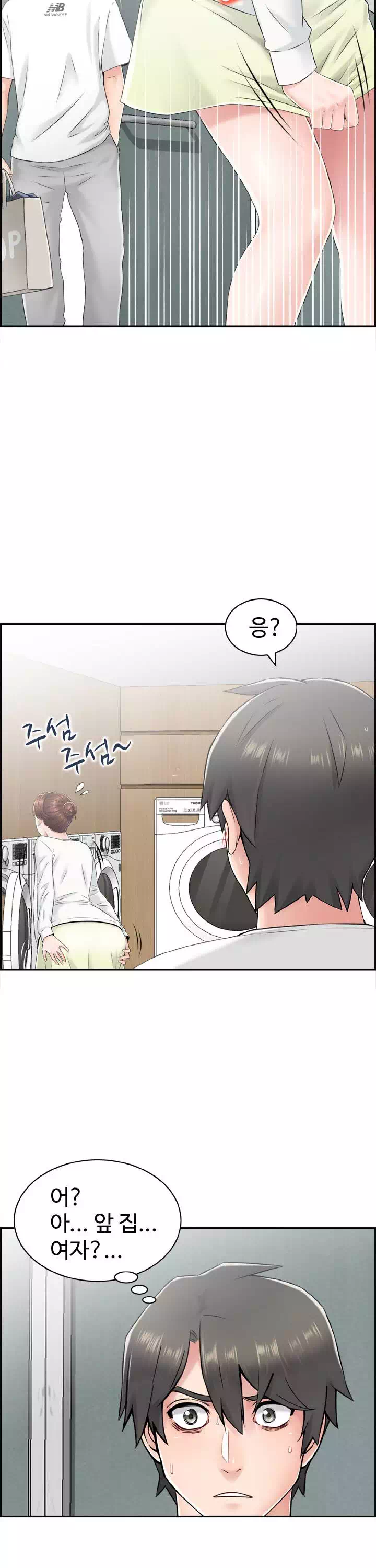 일본센세 프롤로그 - 웹툰 이미지 21