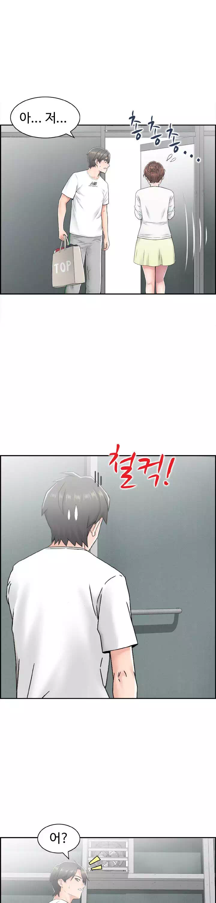 일본센세 프롤로그 - 웹툰 이미지 22