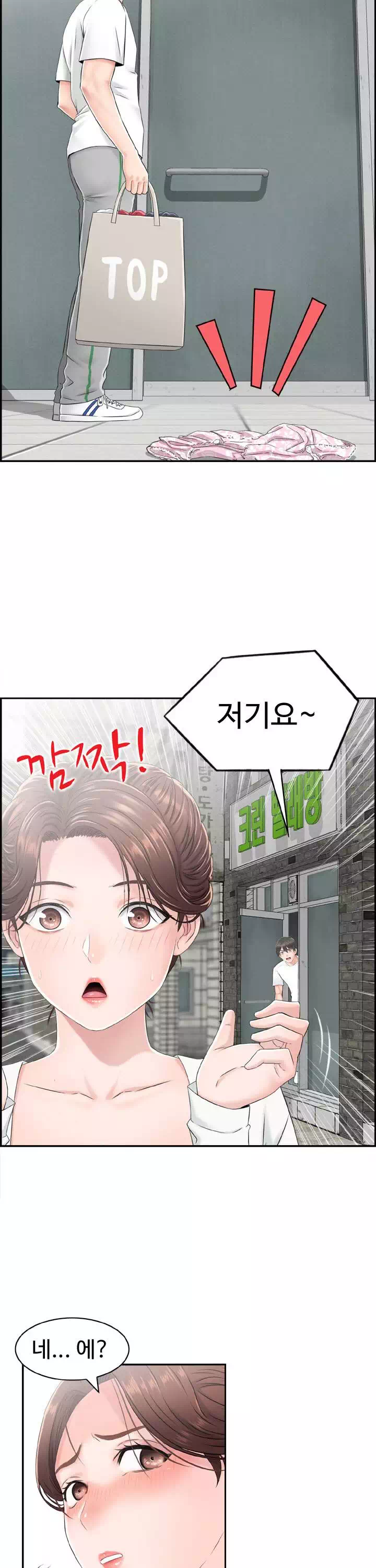 일본센세 프롤로그 - 웹툰 이미지 23