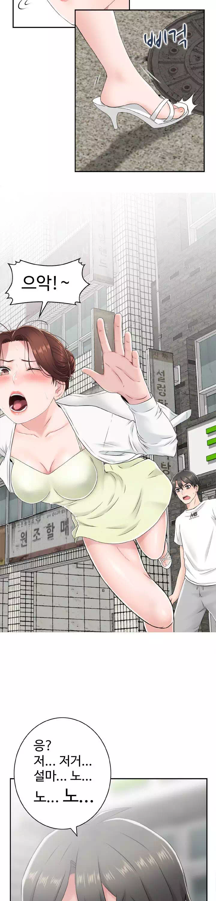 일본센세 프롤로그 - 웹툰 이미지 24