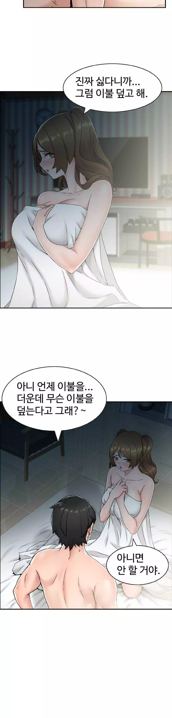 일본센세 프롤로그 - 웹툰 이미지 4