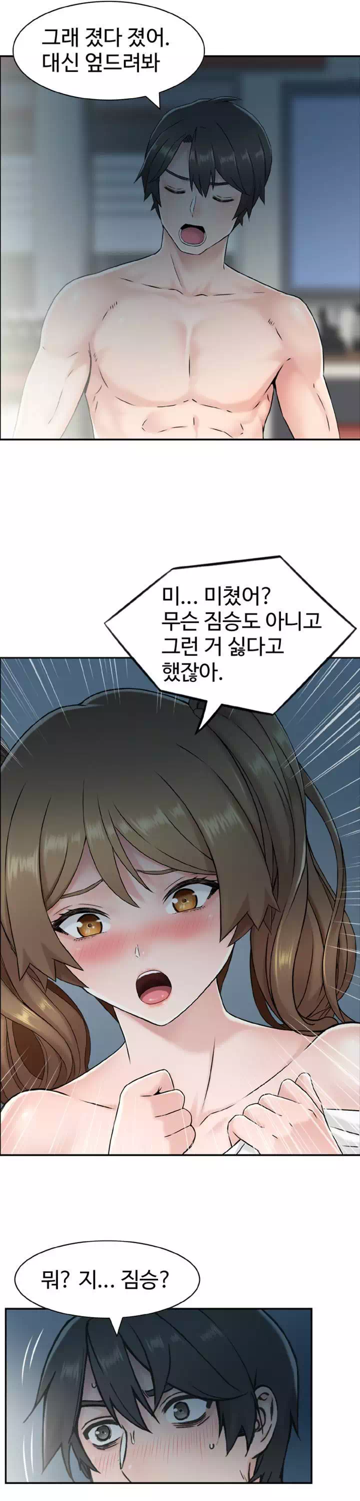 일본센세 프롤로그 - 웹툰 이미지 5